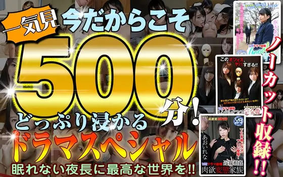 [VR] 500 Minutes Of Incredible Viewing! Pass Those Long Autumn Nights With Enticing Erotic Drama!