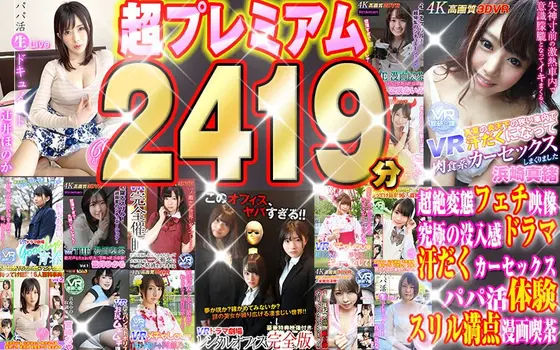 [VR Mystery Pack] Mystery Pack - Here At Last! The Most Packed 2,400 Minutes In VR History! Exceptional Mystery Pack - Drama Included! Fetish Guide Included! Car Sex Included! And Much More For This Specially Selected VR Variety Pack! Best Of Luck In Getting A Full Variety Of Content You Love!
