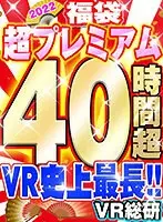 [VR Mystery Pack] Mystery Pack - Here At Last! The Most Packed 2,400 Minutes In VR History! Exceptional Mystery Pack - Drama Included! Fetish Guide Included! Car Sex Included! And Much More For This Specially Selected VR Variety Pack! Best Of Luck In Getting A Full Variety Of Content You Love!