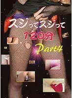 スジってスジって120分PART4