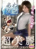 Awanatsu (DVDPG)