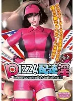 PIZZA配達淫 （DVDPG）