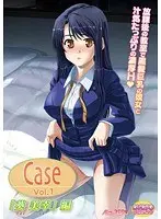 【DVD-PG】Case Vol.1「葵 美幸」編 （DVDPG）