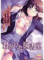 【DVD-PG】君がいた図書室 （DVDPG）