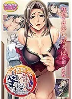 【DVD-PG】曾祖母のひ孫筆おろし 〜ひぃばあちゃん、もっとしたいよ〜 （DVDPG）