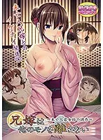 [DVD-PG] My brother's wife won't let go of what's mine ~The temptation of a widowed young landlady~ (DVDPG)