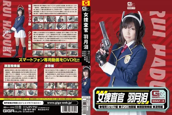 Female Detective Namida Hazuki (Electric Shock, Cunnilingus Hell, Face Sitting, T*****e)