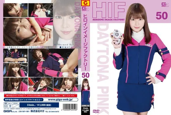 Heroine Image Factory Galaxian Special Daytona Pink Yurina Ayashiro