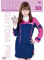 Heroine Image Factory Galaxian Special Daytona Pink Yurina Ayashiro