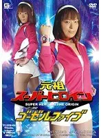 The Original Super Heroine Super Squadron Gozer Five