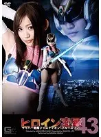 T*****e & R**e Vol. 43 Cyber Squad The Blue Swan Banana Asada - Banana Asada