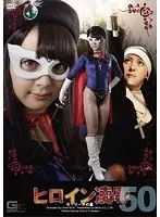 Heroine T*****e & R**e Vol.50 - Celine's Star Hitomi Fujiwara