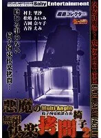 Bondage Collector Devil's Unlimited Pleasure T*****e Chair 2