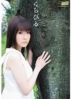 Lips Rui 