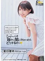 Shhh!! What Happens if Someone Hears? Yuki Natsume