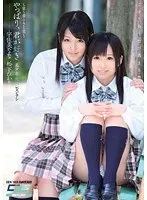 I Love You After All: Beautiful Girl Hot Lesbians - Chapter Five: Supporting Love - Nana Usami Yukari Matsushita 