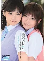 Of Course You Are the Beautiful Girl For Me - Lesbian Series Fever Ch. 6 Girlfriend Yurika Miyaji Kurumi Tachibana 