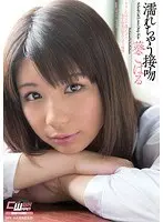 Wet Kisses Koharu Aoi