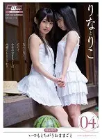 Hot Teen Era 04. A Special Game Of House. Rina And Riko
