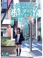 If She Wasn't At School Then It Must Be Because This Video Was Sold Before Graduation Iku Sakuragi