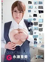 Why's A Boring Coworker Like You Gotta Have The Big Tits I Love?!! Satomi Nagase