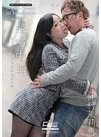 Kissing Addict   Marie Nakamura