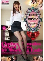 CFNM * Full-Body Lip