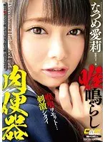 Grunting Sperm Receptacle. Airi Natsume