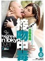 Kissaholic Nozomi Tanihara