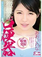 Smiling Potty Mouth Rena Aoi