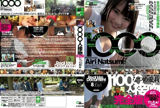 1000 Kisses Complete Edition Airi Natsume