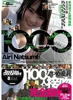 1000 Kisses Complete Edition Airi Natsume