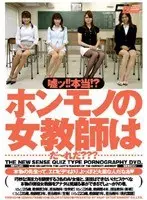 No Way! Really? Who Is That Real Female Teacher???