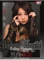 Angel In Black Aki Nagase