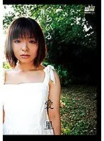くちびる 愛里 （DOD）