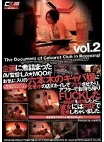A Porn Director Who's All Out Of Ideas Secretly Voyeurs How He Made A Roppongi Hostess Princess Give Him A Blowjob In The Toilet While She Was At Work, And Fucked Her After Her Shift- Then Sold The Video Without Her Consent. Vol. 2