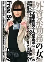 Girl Working at a Foreign Company