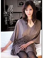 Naughty Love Affair - Adultery at home when husband is out - Natsumi Horiguchi