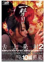 One Shot!! Tongue-top Firing 2