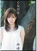 くちびる みゆ （DOD）