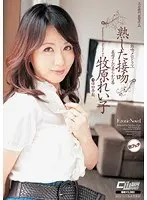 熟した接吻 義母さんの柔らかな唇