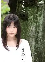 くちびる 桃音まみる