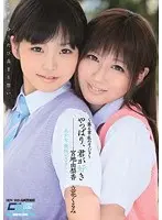 やっぱり、君が好き 美少女・微熱レズビアン 〜第6章・私のカノジョ〜 宮地由梨香 立花くるみ （DOD）