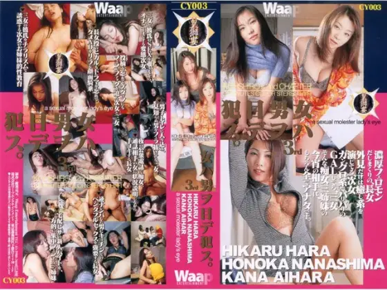 Boy get's r***d by girl's piercing look Hikaru Hara Honoka Nanashima Kana Aihara