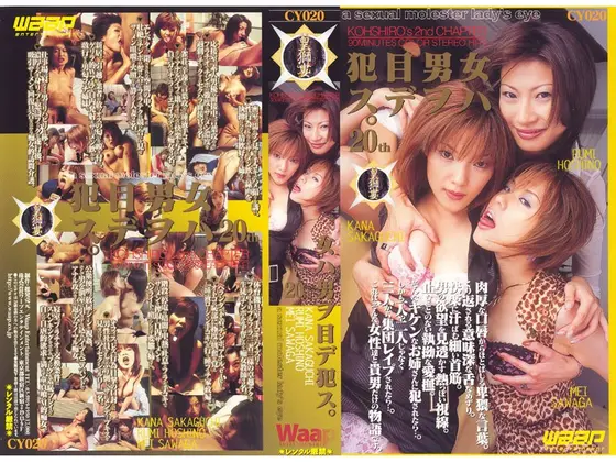 Boy gets r***d by girl's piercing look Rumi Hoshino Mei Sawaga Kana Sakaguchi