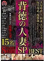 We're Renting Out The Best And Strongest AV Actresses 40 Ladies/8 Hours