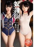 Sex S***e Room 05
