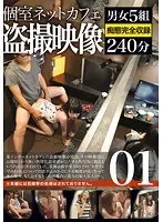Secretly Filmed Inside Internet Cafe Booths 01