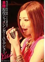 Real Working Jazz Singer Yui Makes Her Porn Debut
