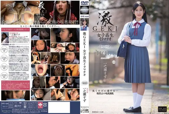 Extreme S********l Deep Throat Suzu Ichinose